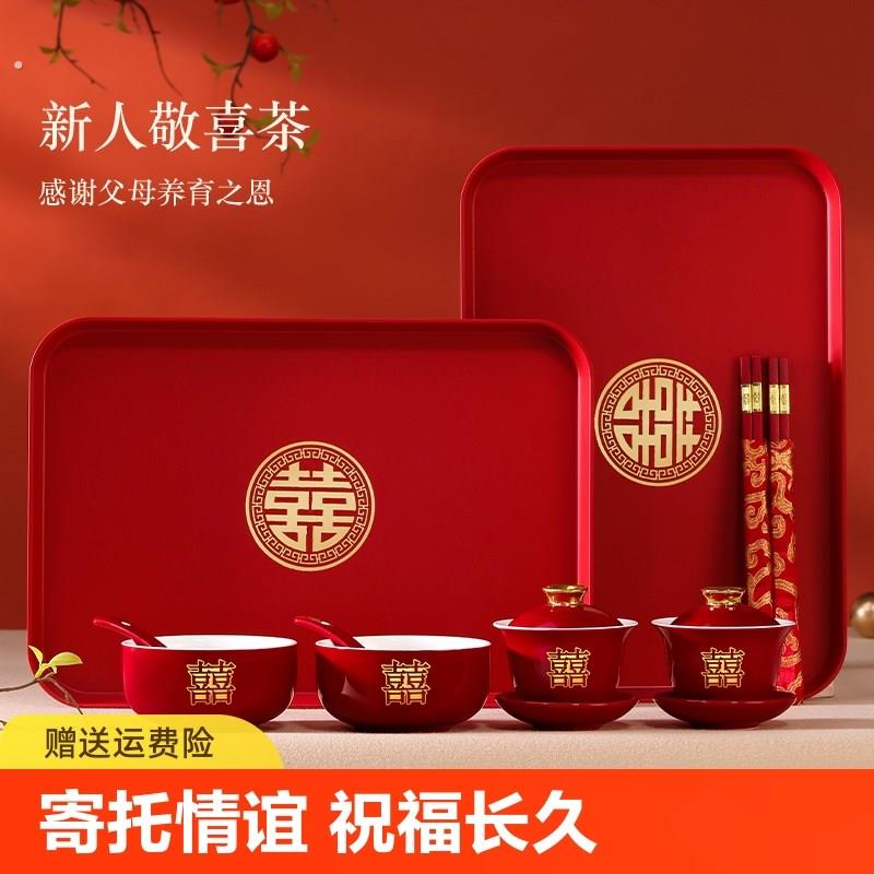 敬茶杯结婚敬酒婚礼对碗喜碗茶杯子碗筷套装改口陪嫁茶具红碗一对图片
