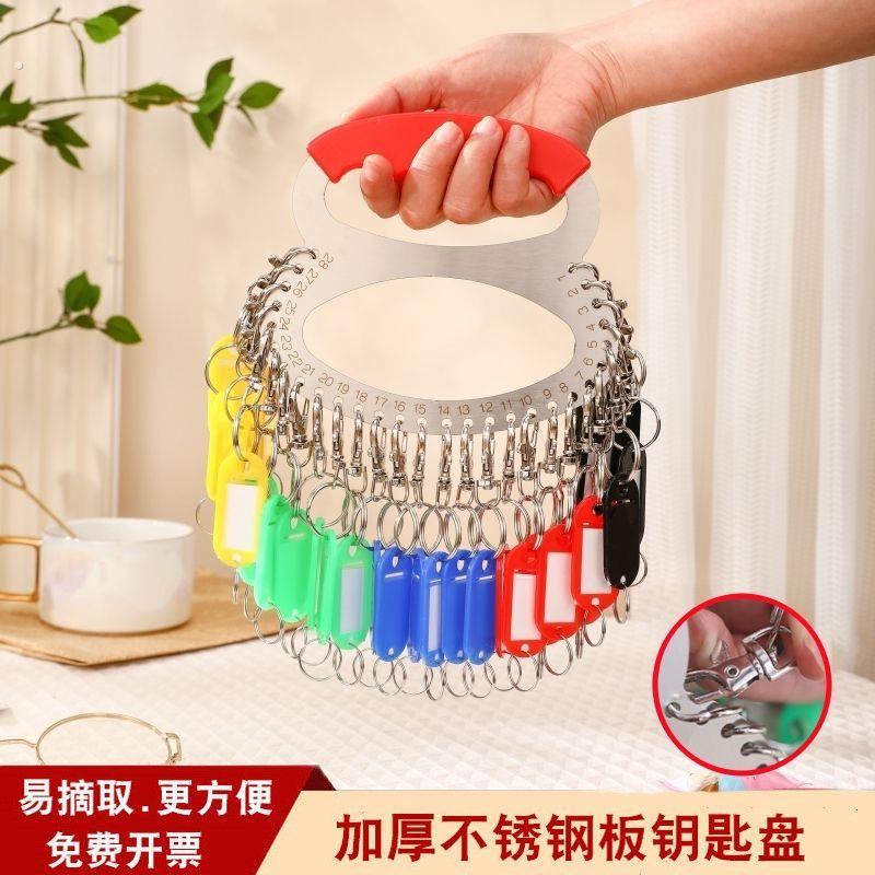 不锈钢钥匙管理盘 易摘取龙虾扣 挂钩标记分类牌手提锁匙板串环圈