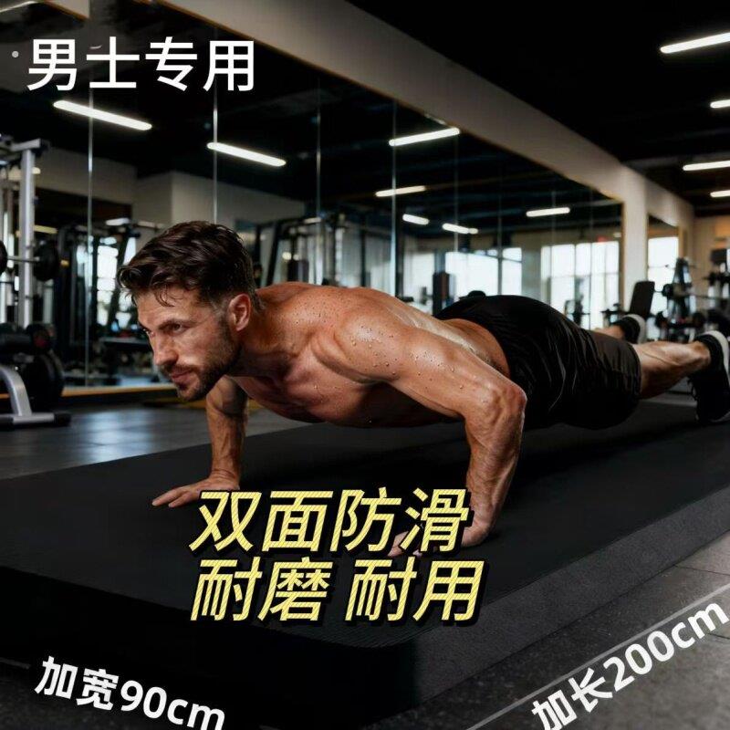 男生家用瑜伽垫锻炼健身隔音减震防滑垫运动防滑地垫加长加宽加厚