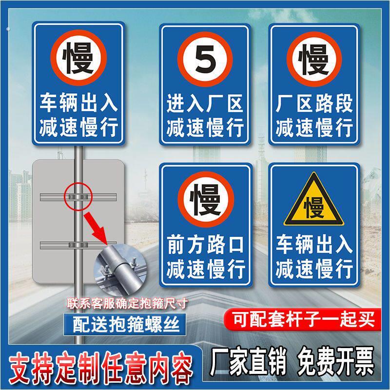 车辆出入减速慢行交通标志牌 前方学校厂区路口慢行警示反光铝牌