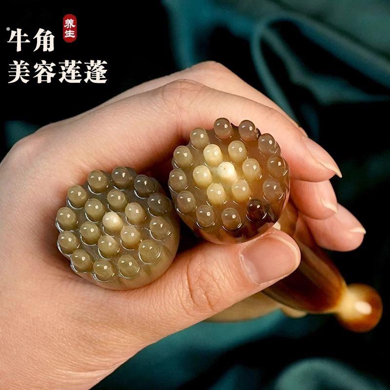 牛角莲蓬拨筋棒眼部按摩棒脸部专用面部刮痧穴位经络梳天然点穴板