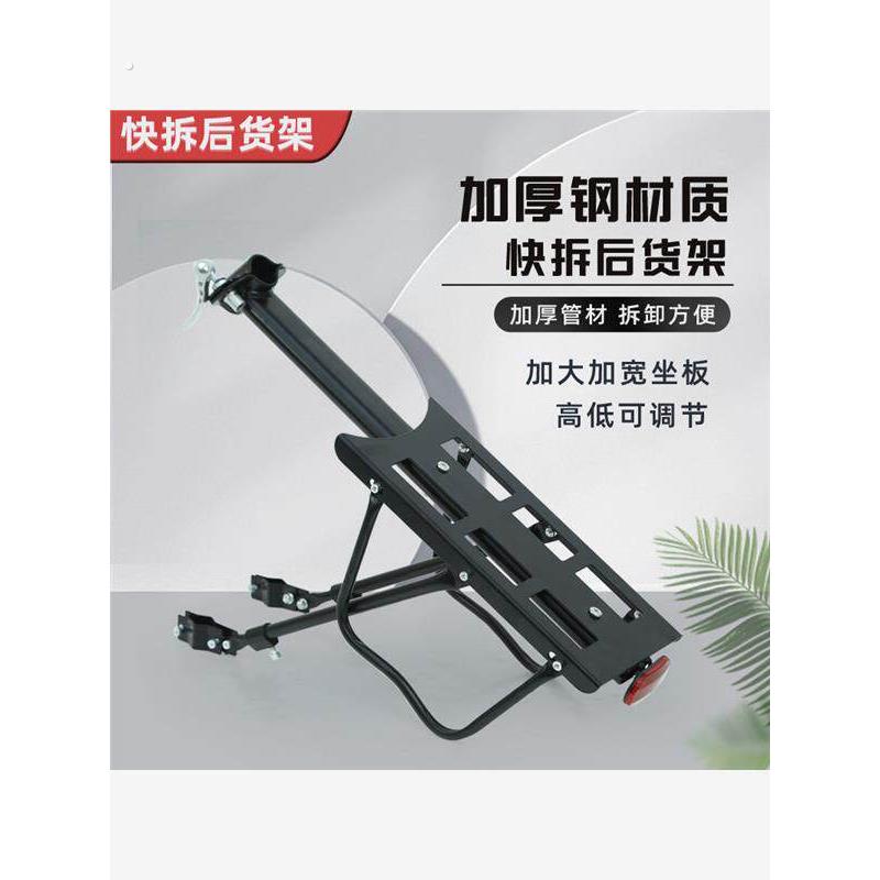 山地车后货架快拆可调节折叠车后座椅自行车可带人后尾架单车装备
