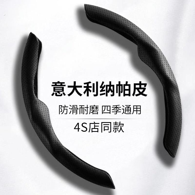 高端方向盘套超薄汽车手把套夏季防滑吸汗四季通用夏天男士女士网