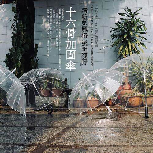 16骨透明雨伞长柄大号双人女白色拍照雨伞晴雨两用结实抗风网红伞