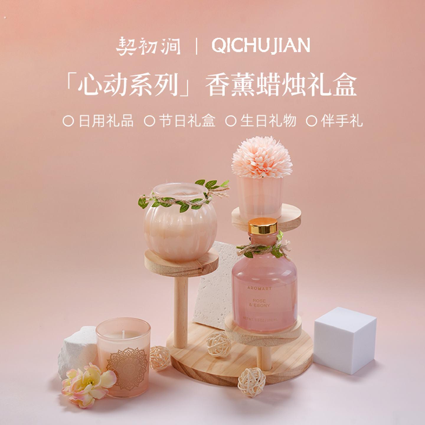 契初涧高级感香薰礼盒蜡烛家居摆件生日新婚订婚伴手礼乔迁礼物