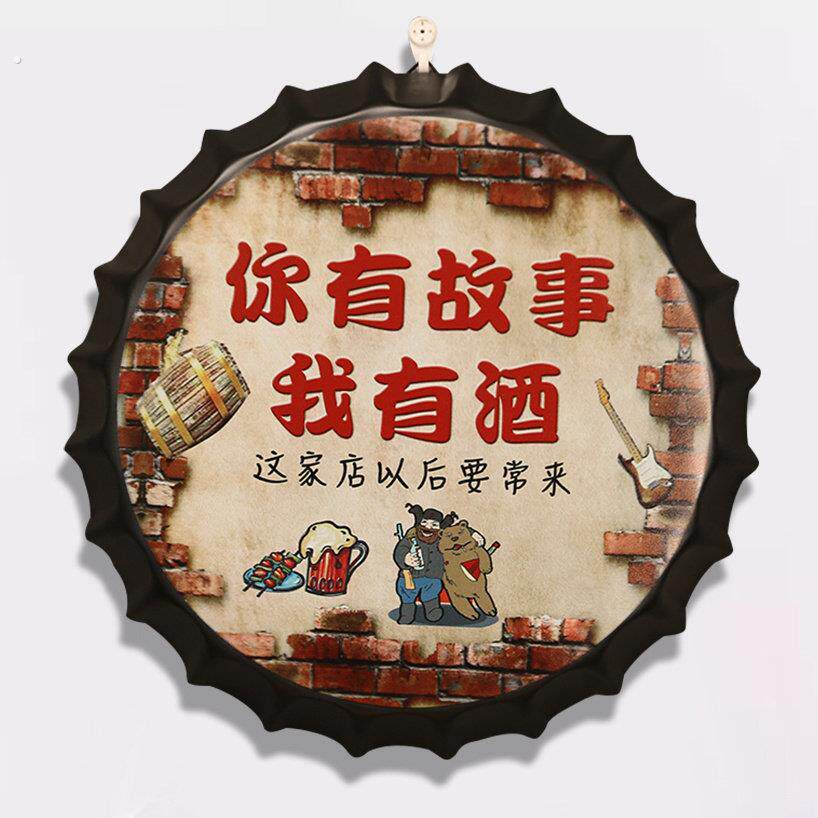 创意酒吧啤酒盖装饰画饭店烧烤店遮丑壁画工艺画挂件墙面壁饰挂画