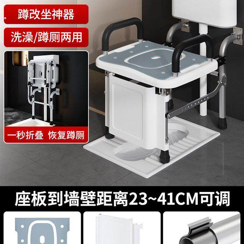 老人厕所挂壁式折叠坐便椅孕妇家用蹲坑改坐便神器蹲坐两用马桶架