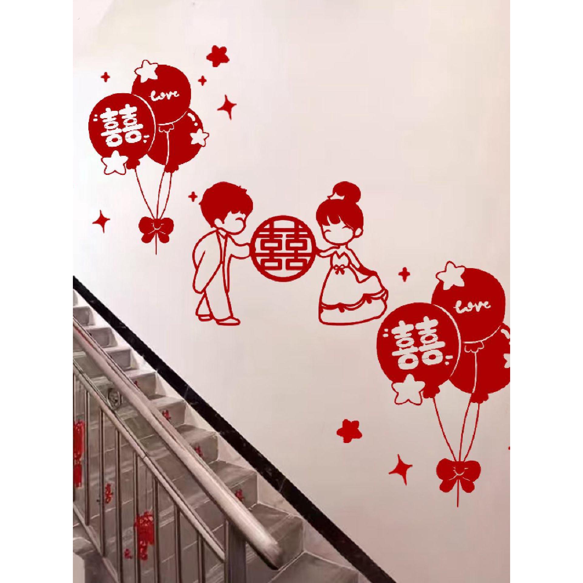 楼梯背景墙面装饰结婚用品楼道喜字贴婚房布置套装男方女方高级囍