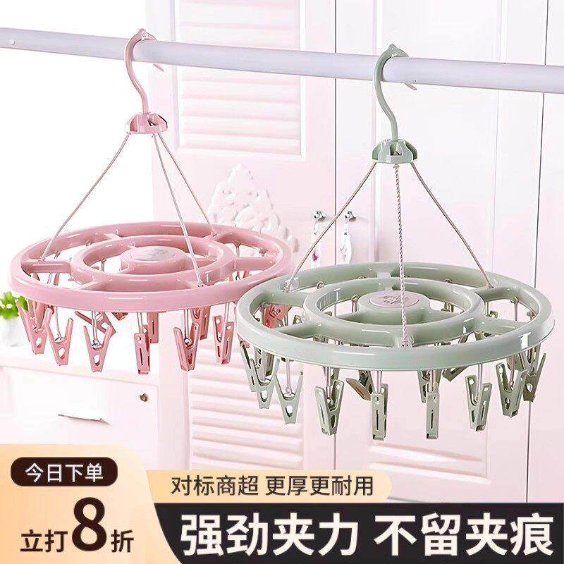 防风晾衣架多夹子晾晒衣服袜子阳台园多功能家用挂钩圆盘晾衣架