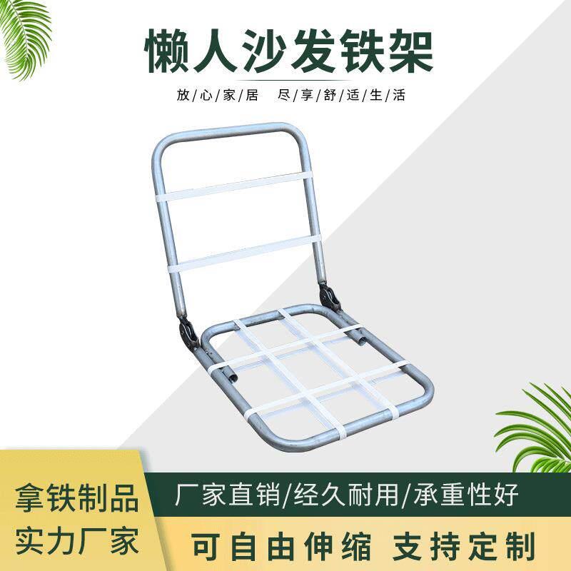 懒人多功能沙发铁架沙发骨架单人靠背卧室沙发内支架