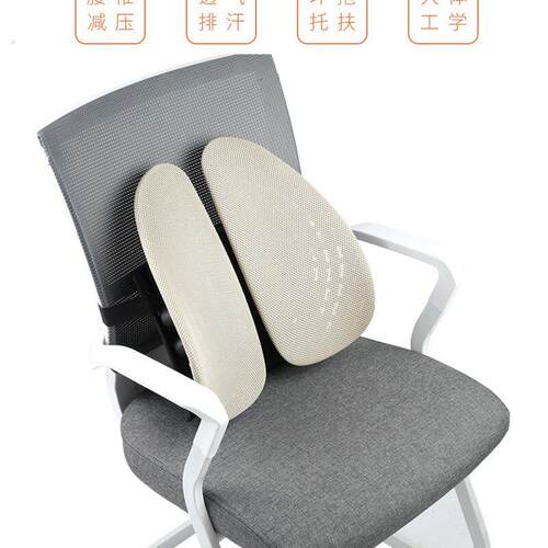 人体工学腰垫椅背腰靠办公室久坐神器护腰透气座椅腰靠枕腰枕汽车