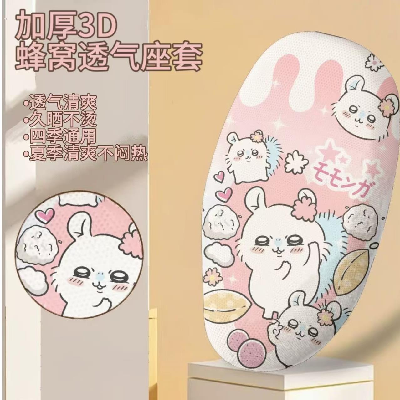 四季通用电动车摩托车坐垫套防水防滑防汗通用坐垫套踏板车坐垫套
