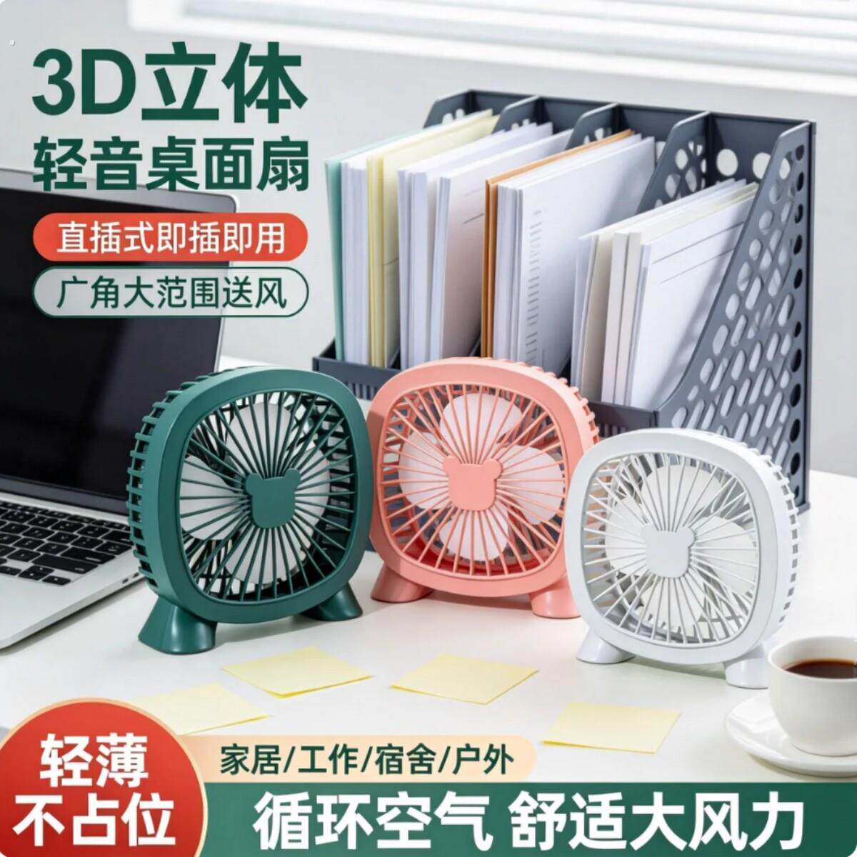 【强劲风力】2026新款轻音桌面迷你风扇宿舍家用办公扇循环大风力