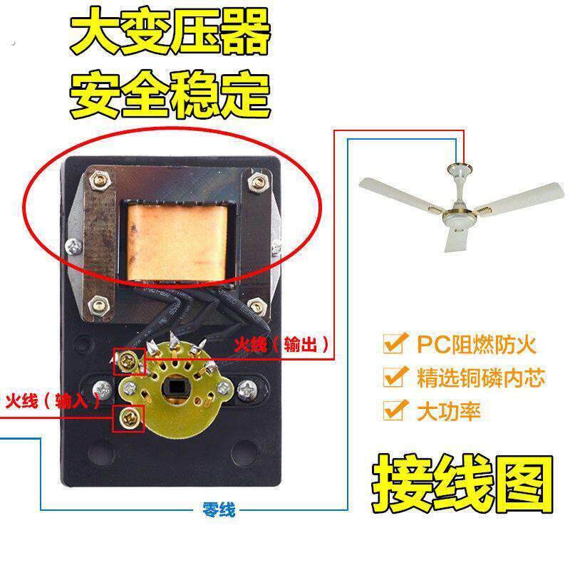 风扇配件 钻石牌老式吊扇调速器电感式5档调速开关 老款通用明装