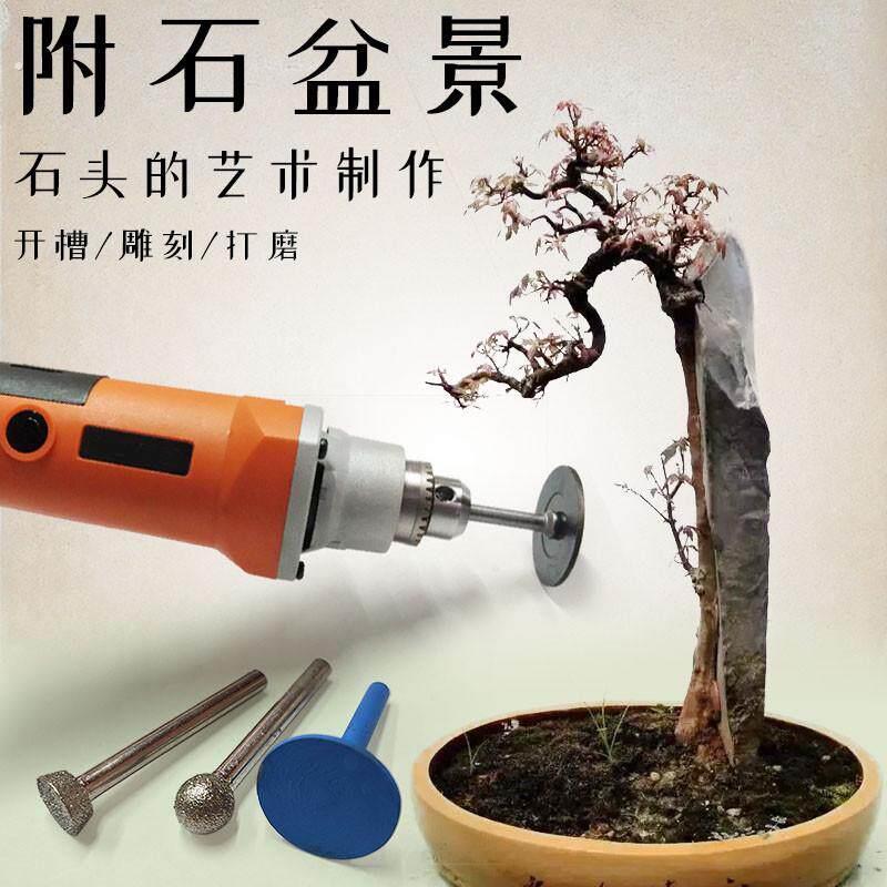 盆景附石加工制作工具制作开槽切割片电钻底清石头手工具刻字打磨