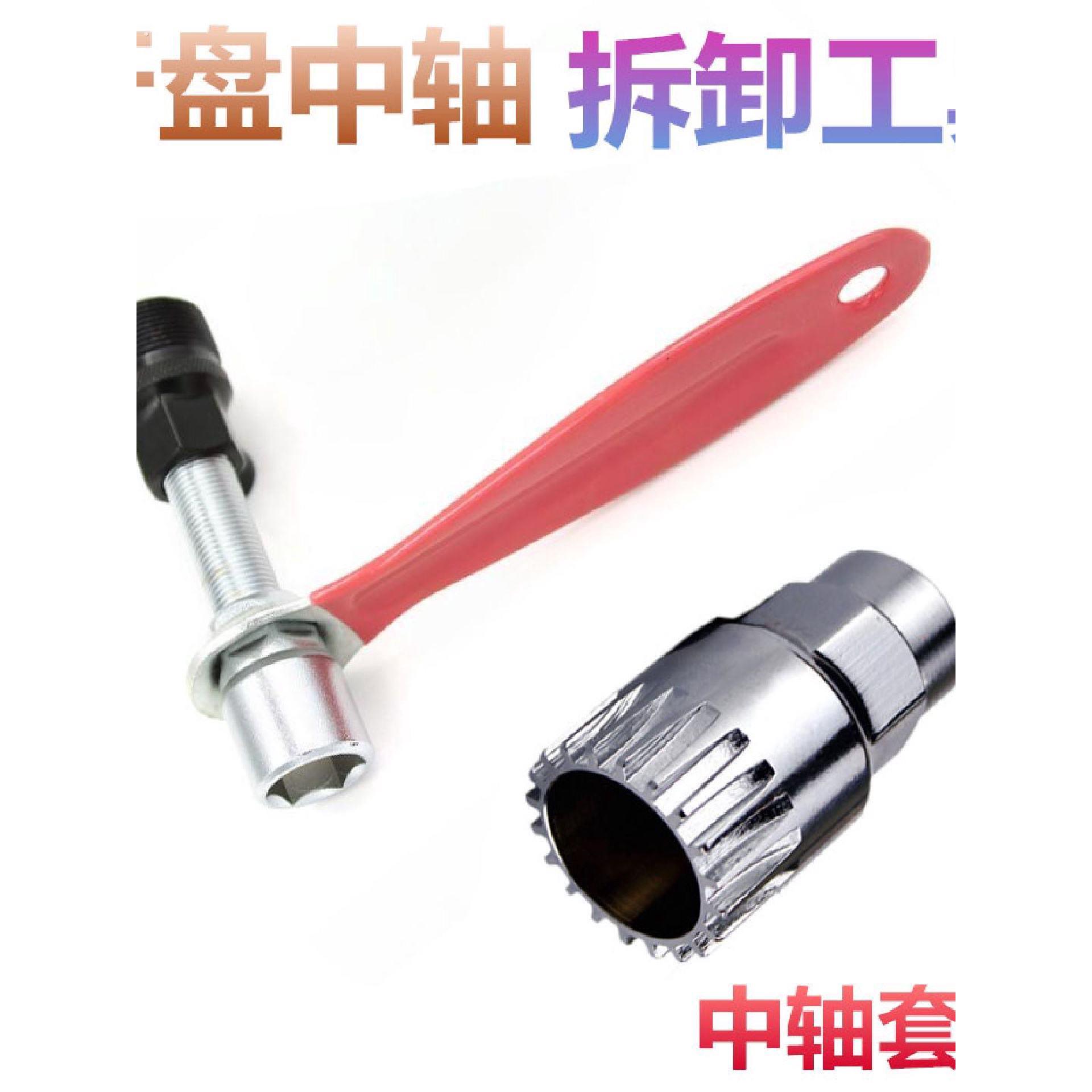 山地车中轴拆卸工具自行车主轴安装工具20齿中轴套筒单车维修套筒