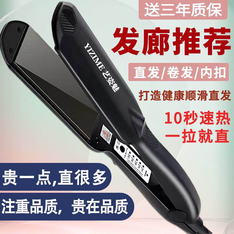 直发夹板理发店专用直板夹美发两用不伤发内扣刘海拉直熨板拉头发