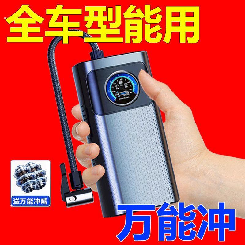全自动无线数显车载充气泵摩托车轿车电动自行车便携式高压打气泵