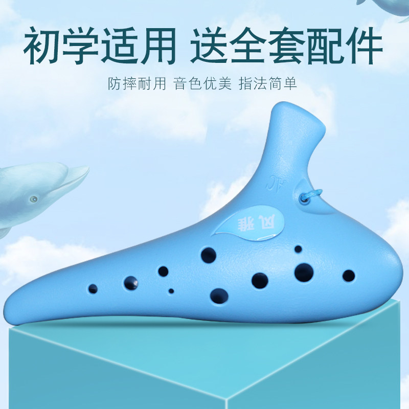 包邮 风雅陶笛 塑胶十二孔中音C调 塑料12孔ac调陶笛