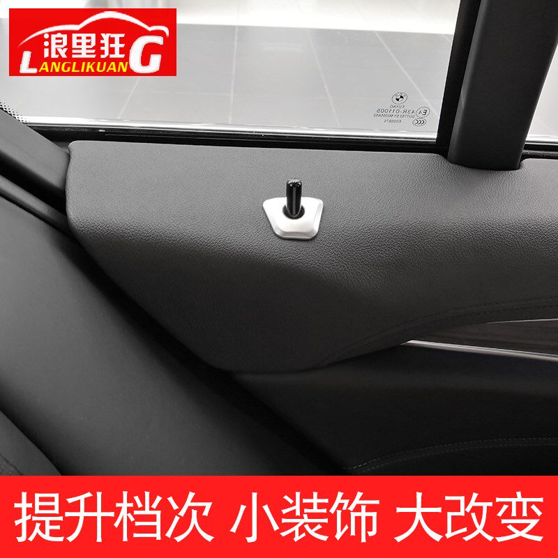 适用18-22款宝马新5系内饰改装525li528li530li车门门提盖门栓贴