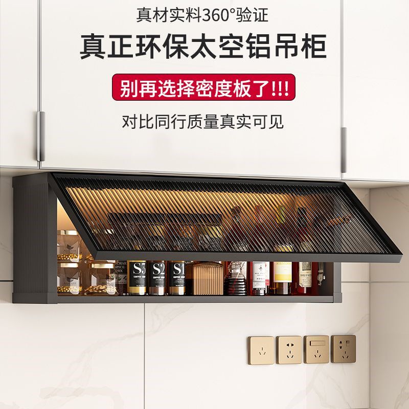 吊柜墙壁柜家用厨房壁橱玻璃门收纳柜现简约壁挂调味架铝合金柜