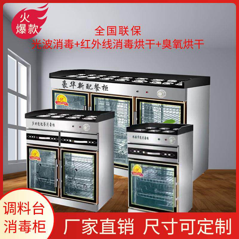 消毒柜调料台商用双层餐台串串店小料台带消毒柜自助麻辣烫酱料台