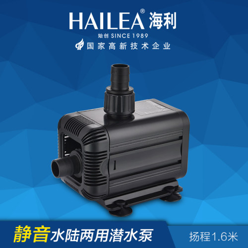 海利HX-6520水陆两用潜水泵高扬程水族抽水泵鱼缸过滤循环泵