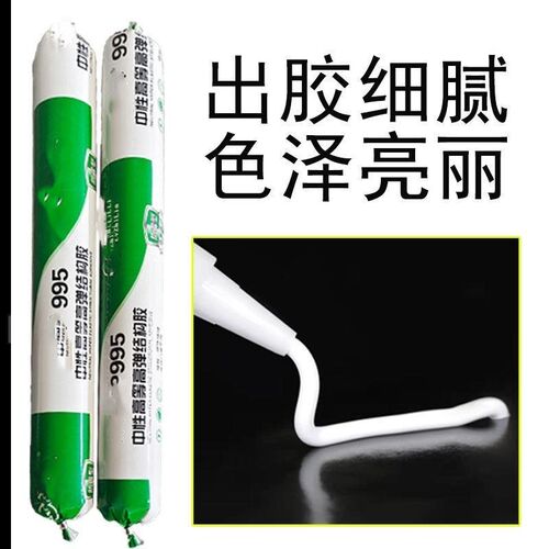 结构胶995防水防霉瓷砖填缝门窗中性高等高弹密封胶玻璃胶强力胶