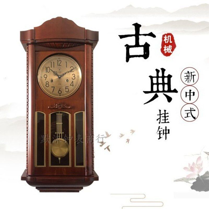 老式北极星纯铜机芯报时 中式客上弦打点发条摇摆实木机械挂钟表