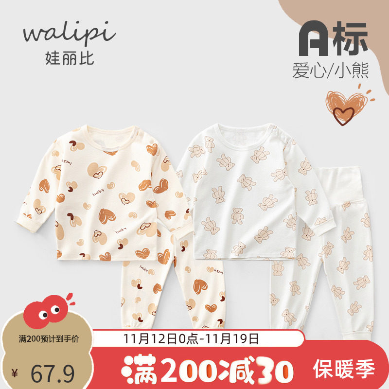 婴儿秋衣卫生裤内衣套装全纯棉两件式春秋款无骨宝宝打底衣服高腰