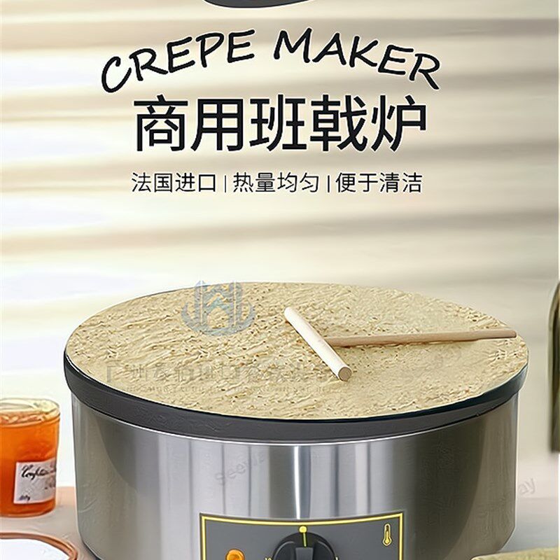 法国ROLLER GRILL乐侨CFE400商用烤饼机电烤班戟炉可丽饼机薄饼机