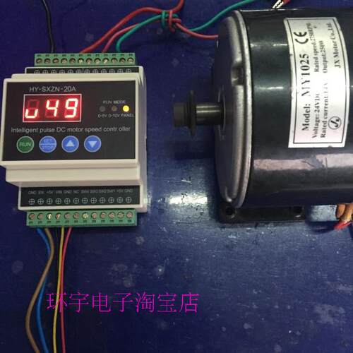 新数显智能PWM直流电机调速器HY-SXZN-20A PLC 0-5V 0-10V 12-65V