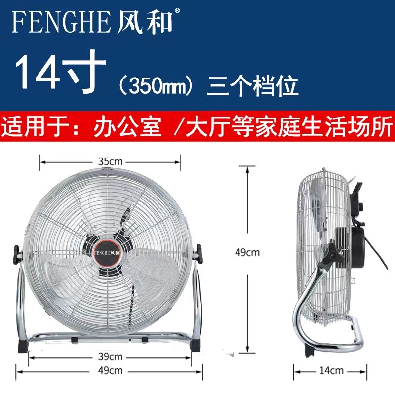 家用强力趴地扇工业大功率纯铜电机风扇强劲大风力静音落地电风扇