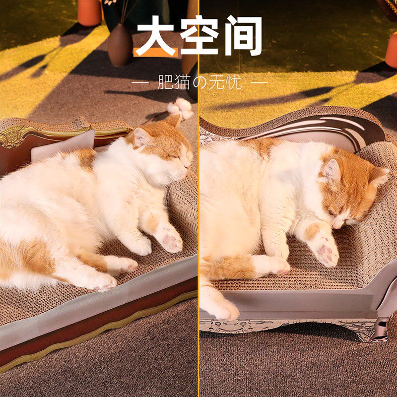 猫沙发猫抓板猫窝一体瓦楞纸猫爪板垫大号磨爪玩具贵妃椅猫咪用品