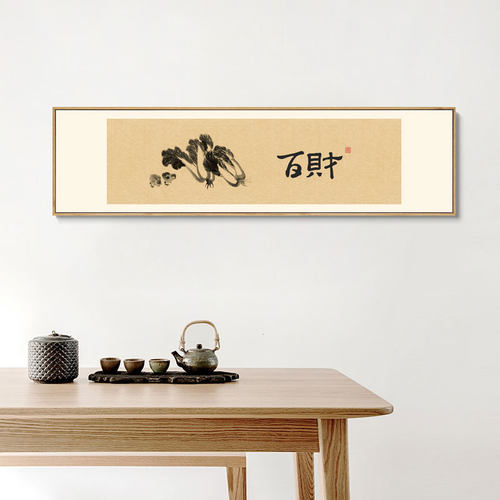 水墨宣言新中式装饰画玄关百财茶室背景墙画高端大气横幅字幅