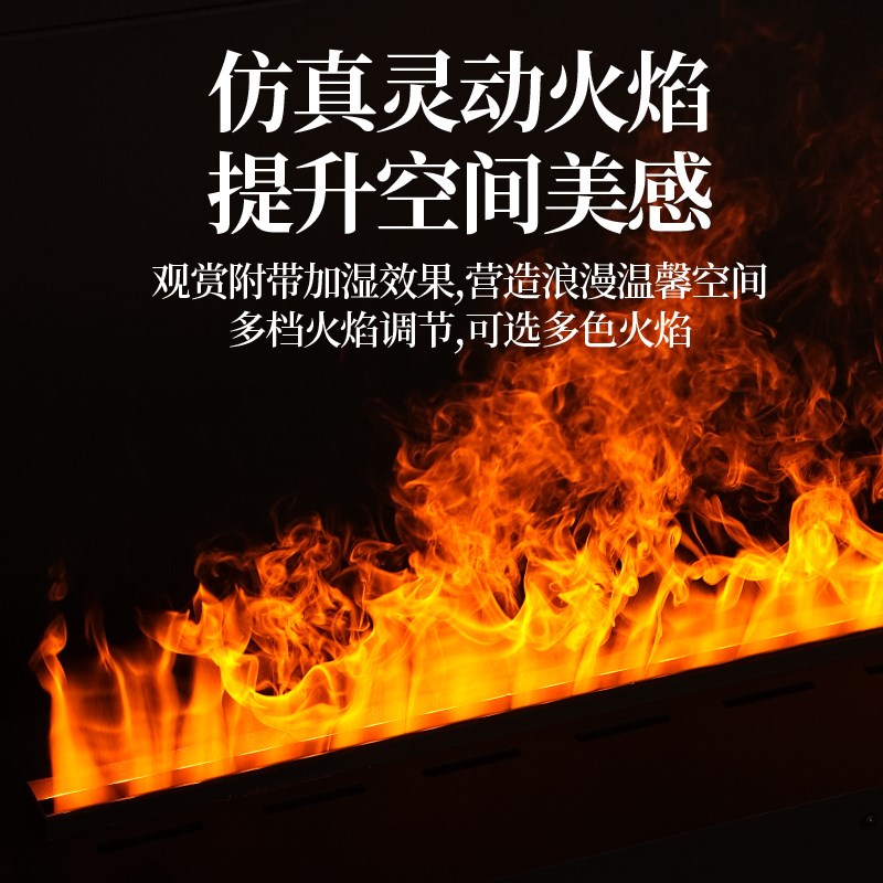 4D雾化壁炉芯装饰智能电子壁炉火光灯真火嵌入式火焰家用加湿器