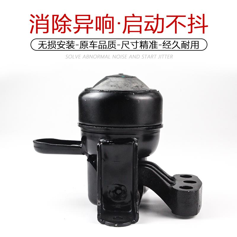 适配长安新款奔奔发动机机脚胶垫左右发动机悬挂软垫支架机脚胶