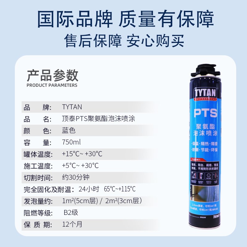 赛磊那喷涂泡沫发泡胶填充阻燃保温填缝剂膨胀发泡剂聚氨酯隔音