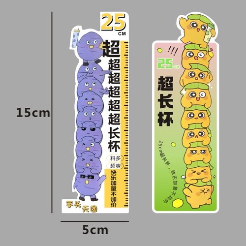 超长奶茶杯1000毫升柠檬茶贴纸可粘贴芋泥奶茶杯可定制图案Y