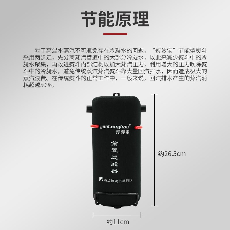 节能熨烫宝全蒸汽熨斗自动汽水分离器防漏水锅炉服装店干洗店专用