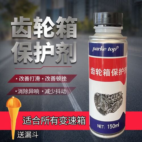 汽车齿轮箱保护剂自动手动变速箱改善顿挫打滑消除抖动异响添加剂