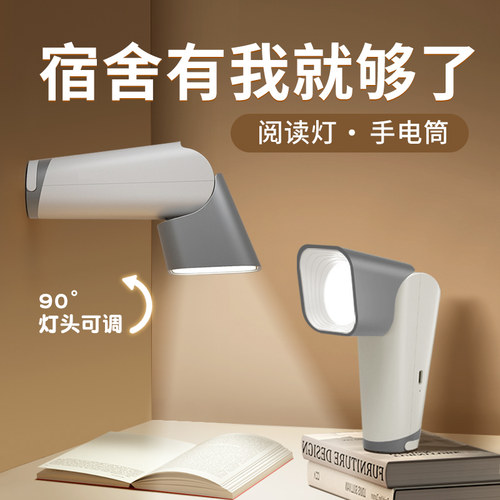 书桌台灯充电式宿舍阅读灯寝室卧室壁挂床头小夜灯手电筒照明灯