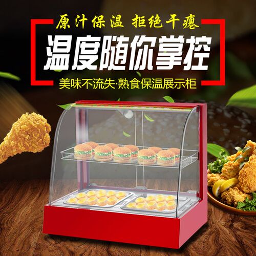 食品保温柜商用加热恒温箱展示柜小型台式蛋挞柜板栗面包饮料保温