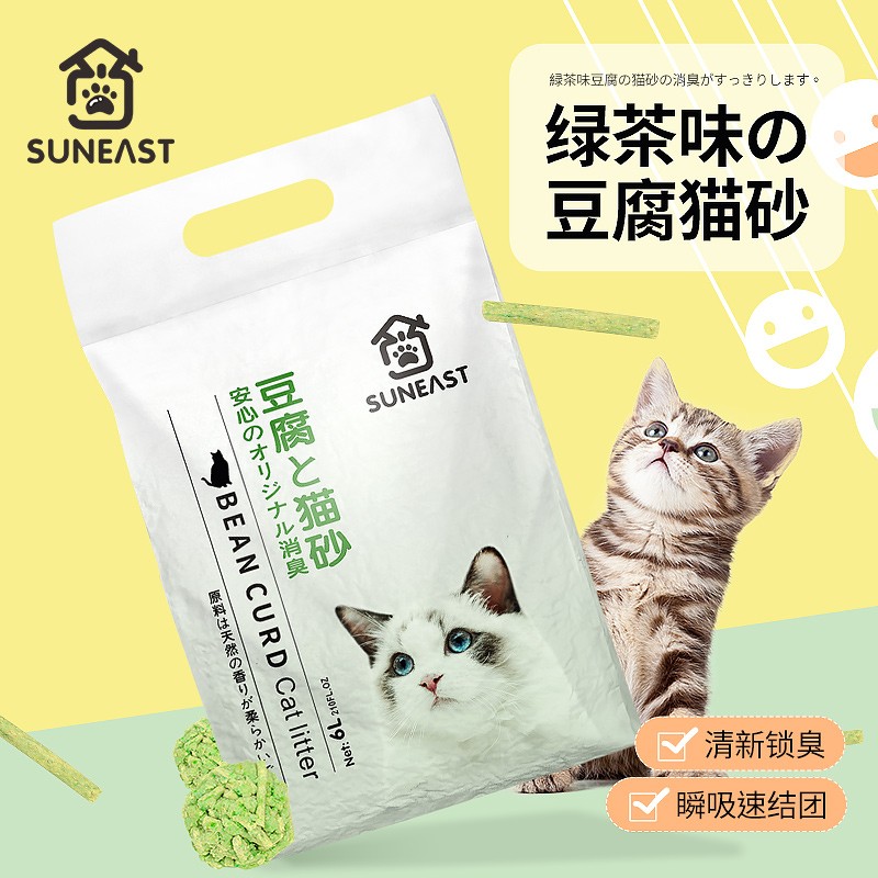 绿茶味豆腐猫砂除臭结团吸水豆腐砂渣无尘猫沙猫咪用品10公斤包邮