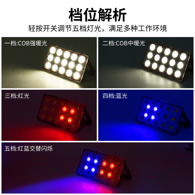 户外工作应急充电灯led工地夜市灯手提探照灯红蓝警示给手机充电
