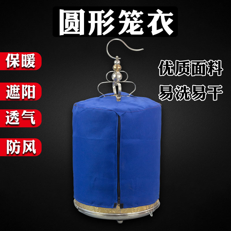 天寿鸟笼笼衣画眉鸟笼布笼罩鸟罩圆形高档笼罩衣圆笼笼套保暖防风图片