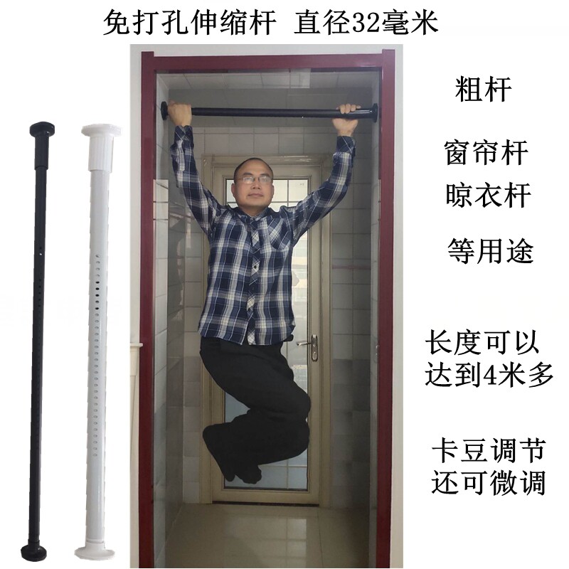 粗杆32杆25杆免打孔伸缩杆浴帘杆窗帘杆调节卧室免钉晾衣白色黑色