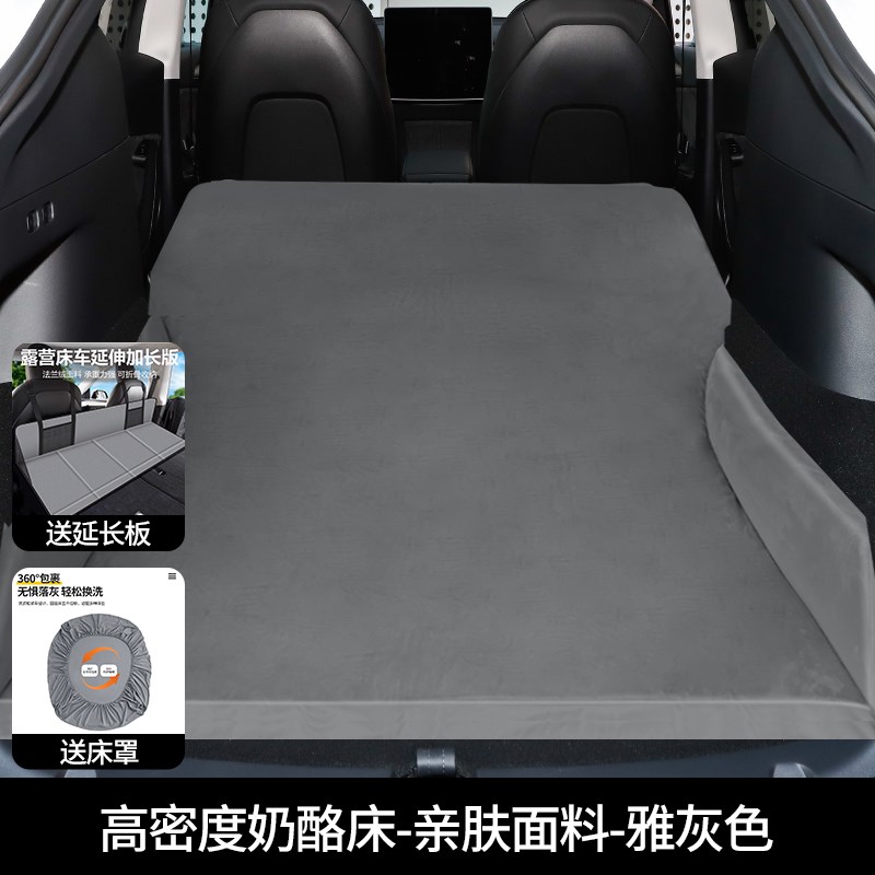 适用于比亚迪秦轿车专用后备箱床垫车载床垫记忆海绵旅行露营床垫