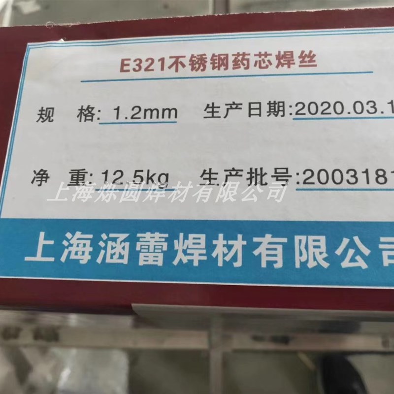 不锈钢焊丝304气保药芯焊丝310二保焊焊丝308LT-1 E316L 309L 1.2