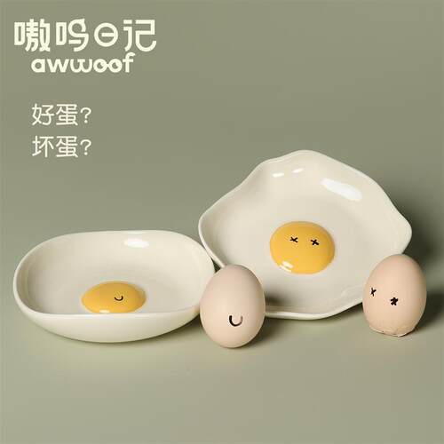 嗷呜日记一个煎蛋陶瓷餐碟宠物碗大口径釉下彩防黑下巴微波炉可用